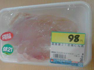 若鶏むね肉