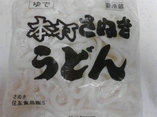 さぬきうどん