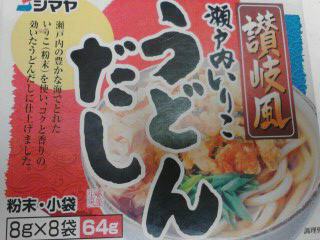 うどんだし