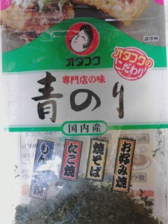 青のり