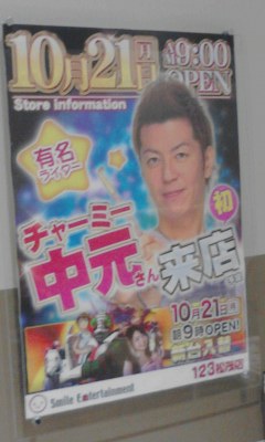 来店