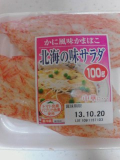 カニ