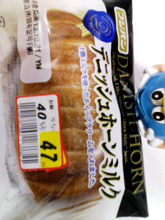 デニッシュホーンミルク