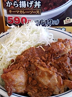 から揚げ丼