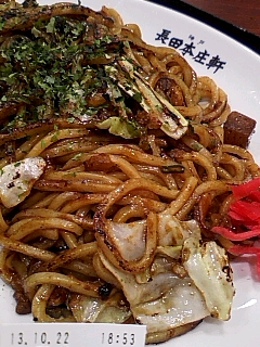 ぼっかけって何？