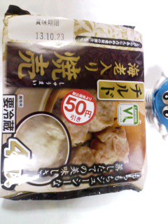 海老入り焼売
