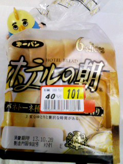 ホテルの朝