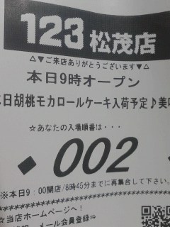 ２番（＾-＾）