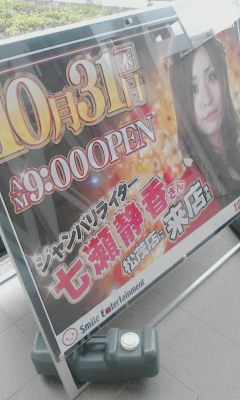 来店