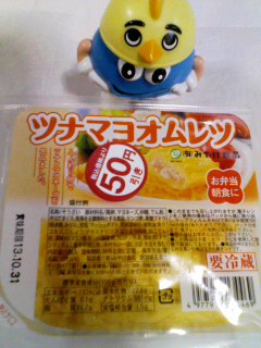 ツナマヨオムレツ