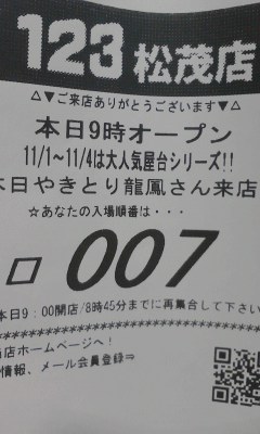 ７番（＾-＾）