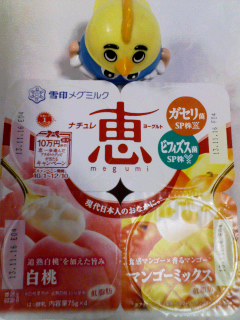 恵