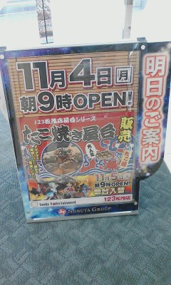 たこ焼き