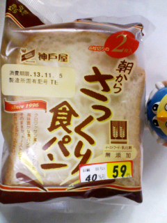 朝からさっくり