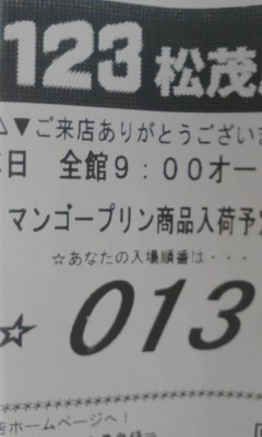 １３番（＾-＾）