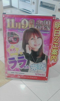来店