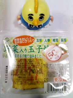 野菜入り玉子焼