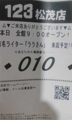 １０番（￣―+￣）