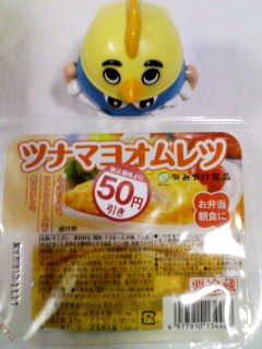 ツナマヨオムレツ