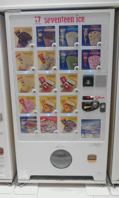 アイスクリーム