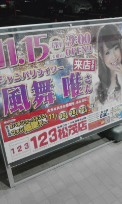 来店