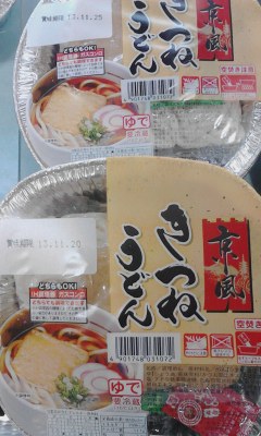きつねうどん