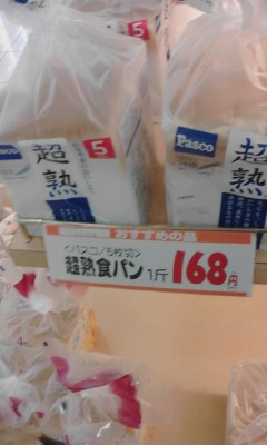 パン