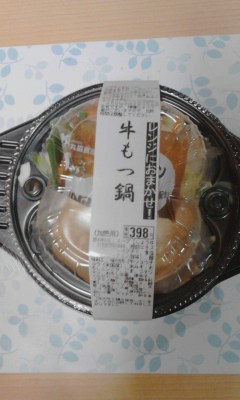 買ったよ