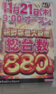 オープン