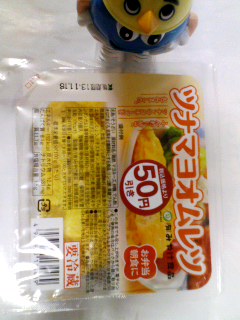 ツナマヨオムレツ
