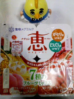 恵