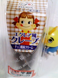 チョコ風味クリーム