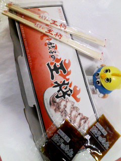 餃子の