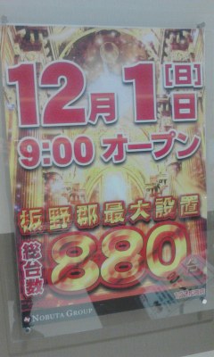 オープン
