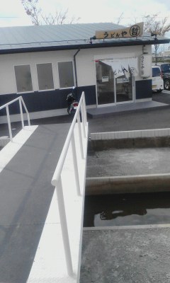 うどんや哲