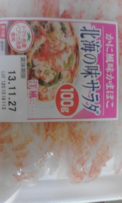 サラダ