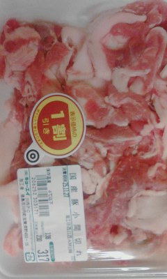 小間切れ