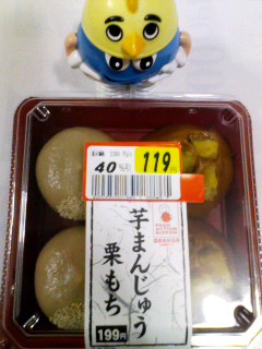和菓子