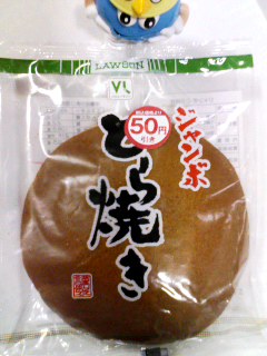 ジャンボどら焼き