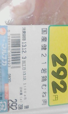 国産