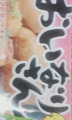 おいなりさん