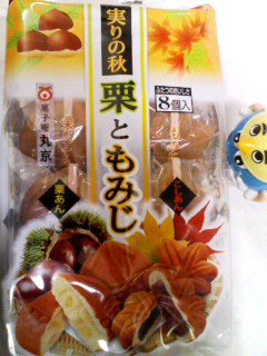 実りの秋