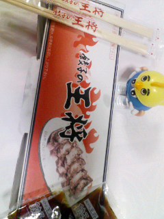 王将
