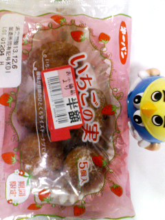 いちごの実