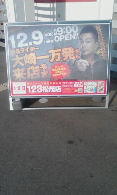 来店