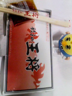 王将