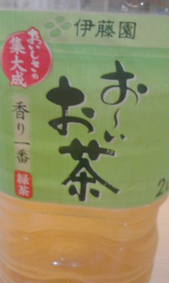 お茶
