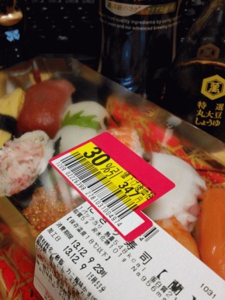 いつもの３０％引