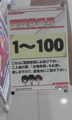 １～１００