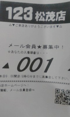 １番（￣―+￣）